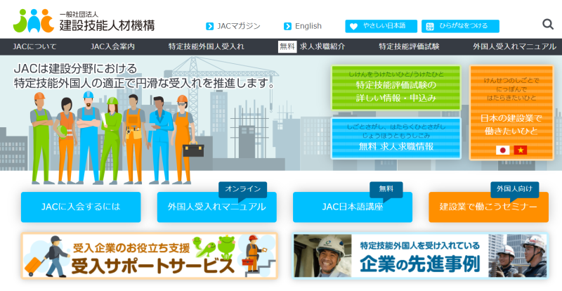 【特定技能】建設分野：海外試験の画像