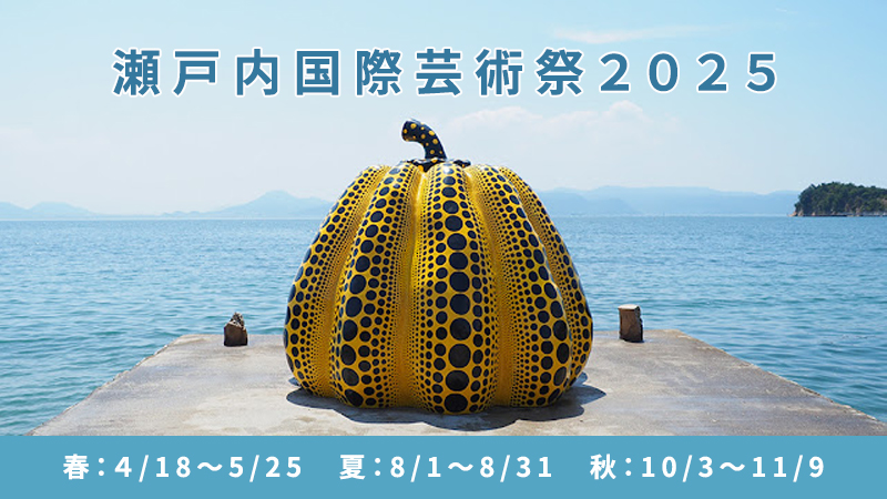 【お知らせ】ONE DAY TRIP 2025 Autumnの画像